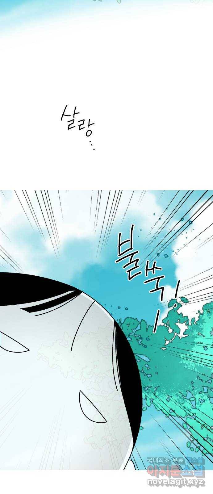구해줘, 호구! 32화 73