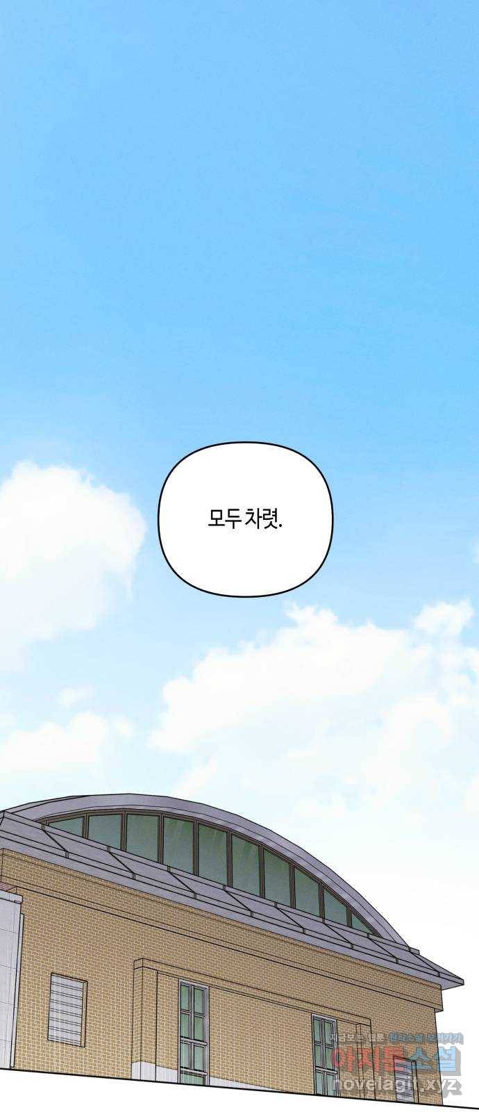 소사이코티 23화. 꼭두각시 1