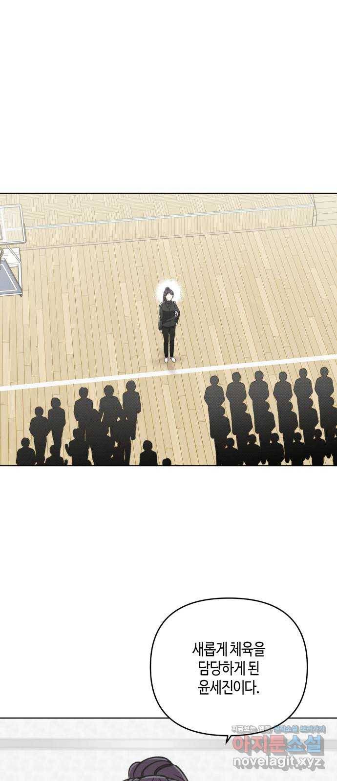 소사이코티 23화. 꼭두각시 2