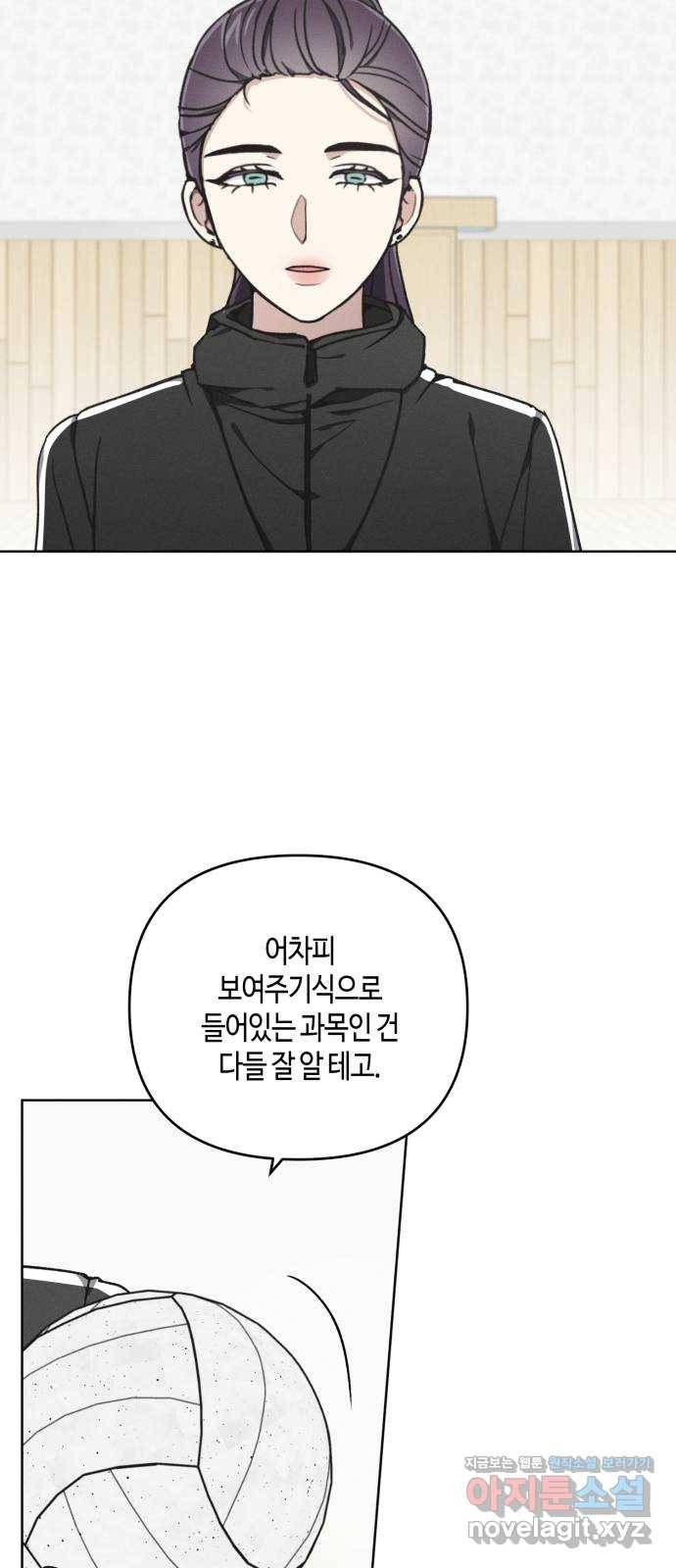 소사이코티 23화. 꼭두각시 3