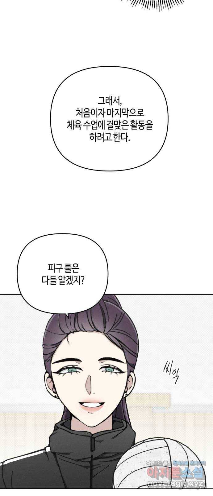 소사이코티 23화. 꼭두각시 5