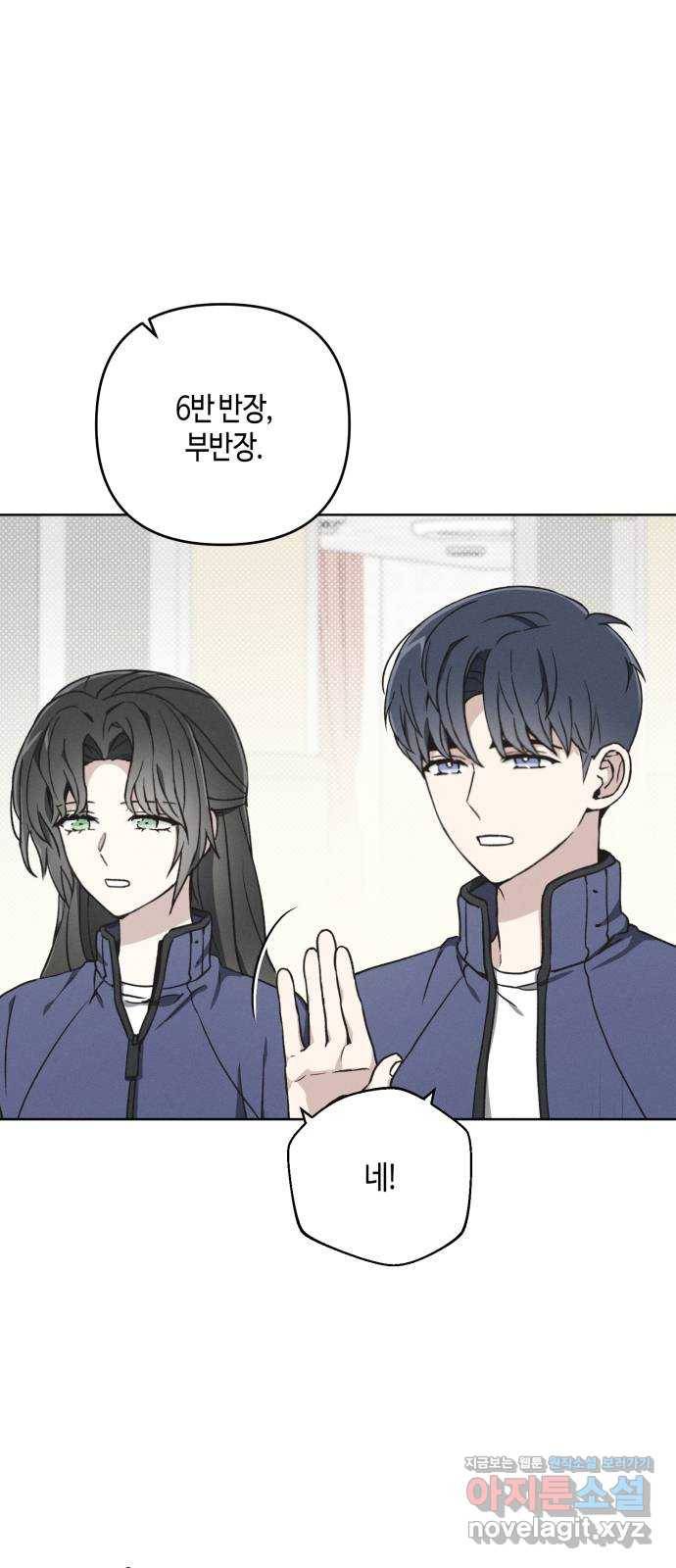 소사이코티 23화. 꼭두각시 6
