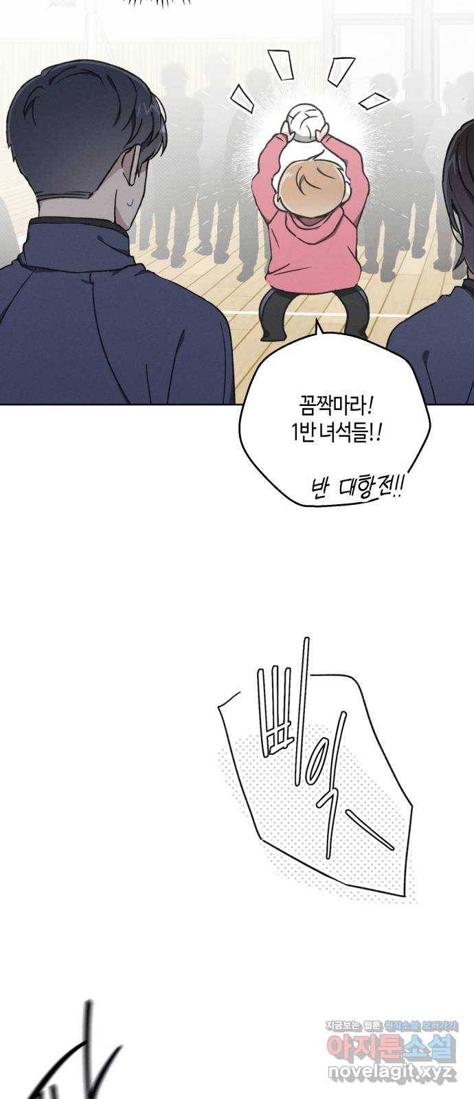 소사이코티 23화. 꼭두각시 11