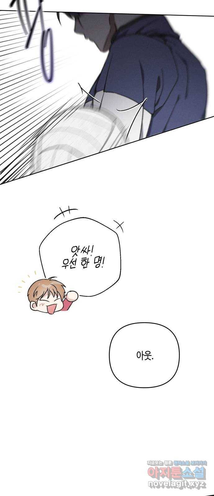 소사이코티 23화. 꼭두각시 12