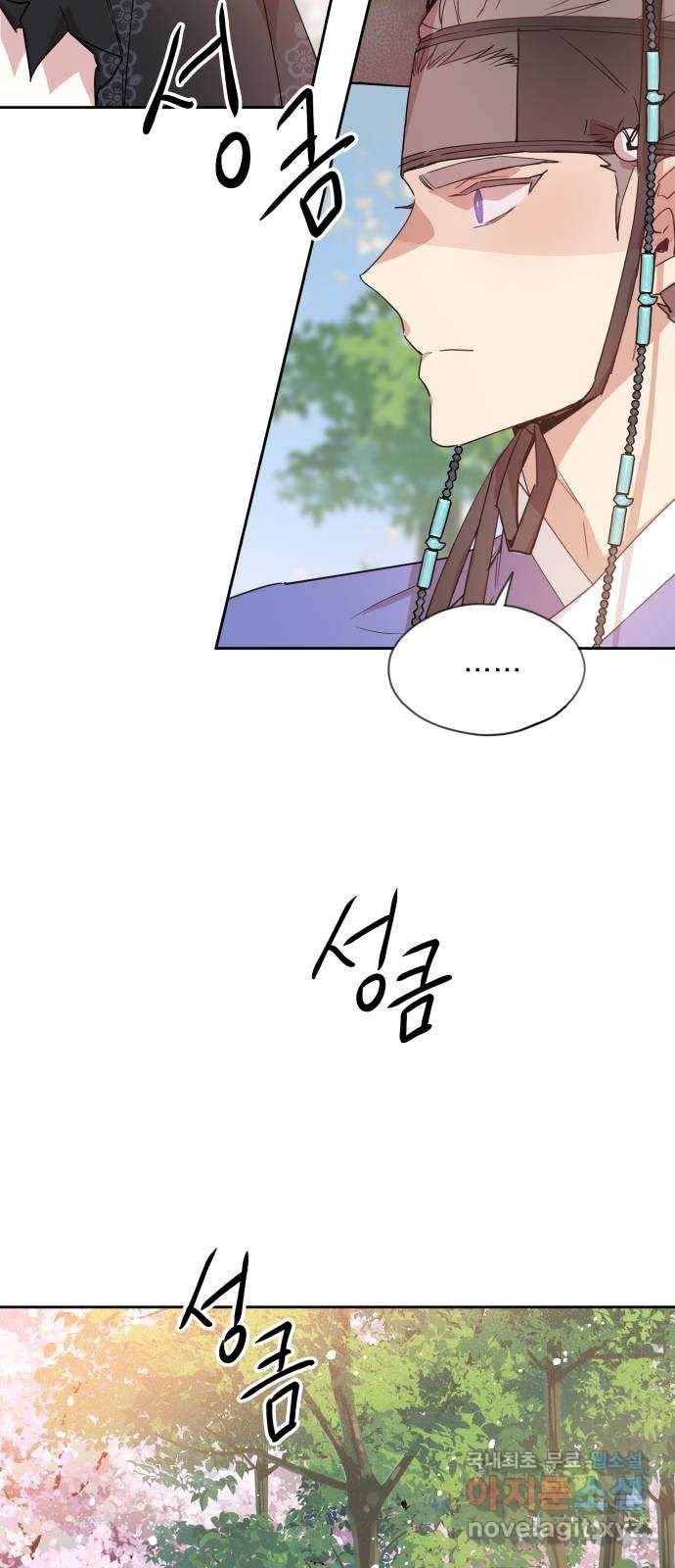 조선여우스캔들 78화. 버들꽃 도령 이야기 (6) 6