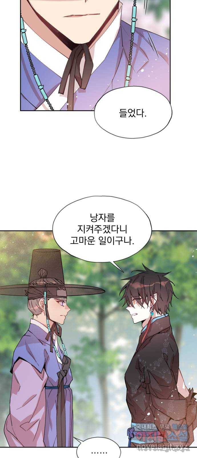 조선여우스캔들 78화. 버들꽃 도령 이야기 (6) 9