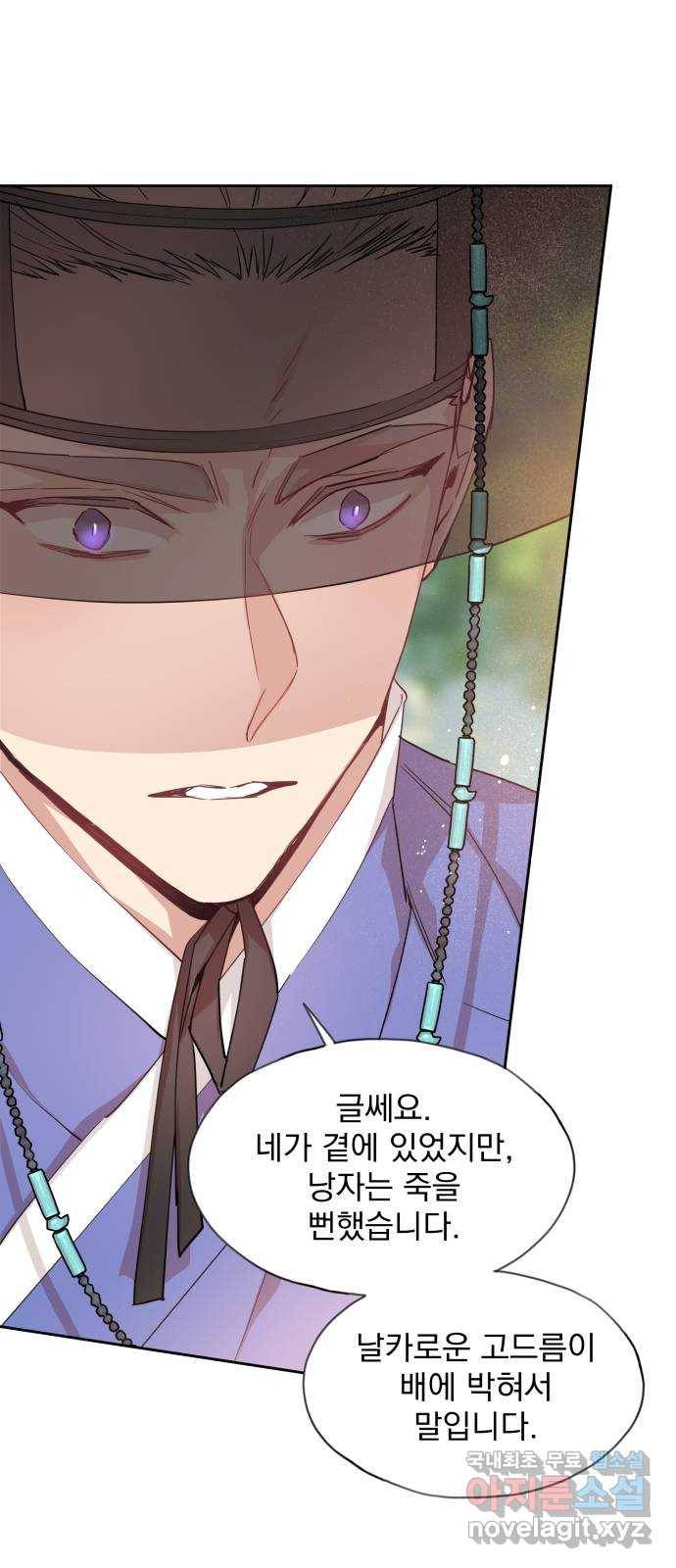 조선여우스캔들 78화. 버들꽃 도령 이야기 (6) 11