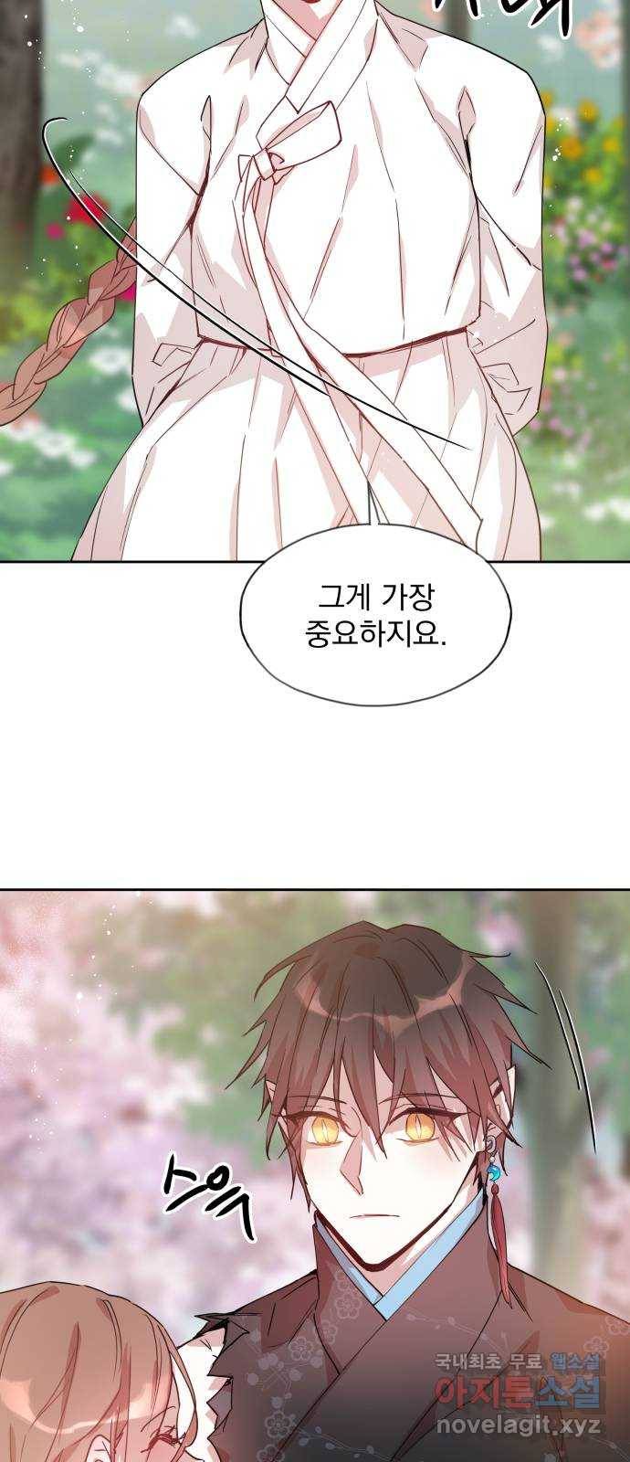 조선여우스캔들 78화. 버들꽃 도령 이야기 (6) 16