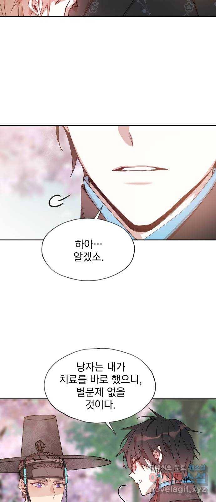 조선여우스캔들 78화. 버들꽃 도령 이야기 (6) 17