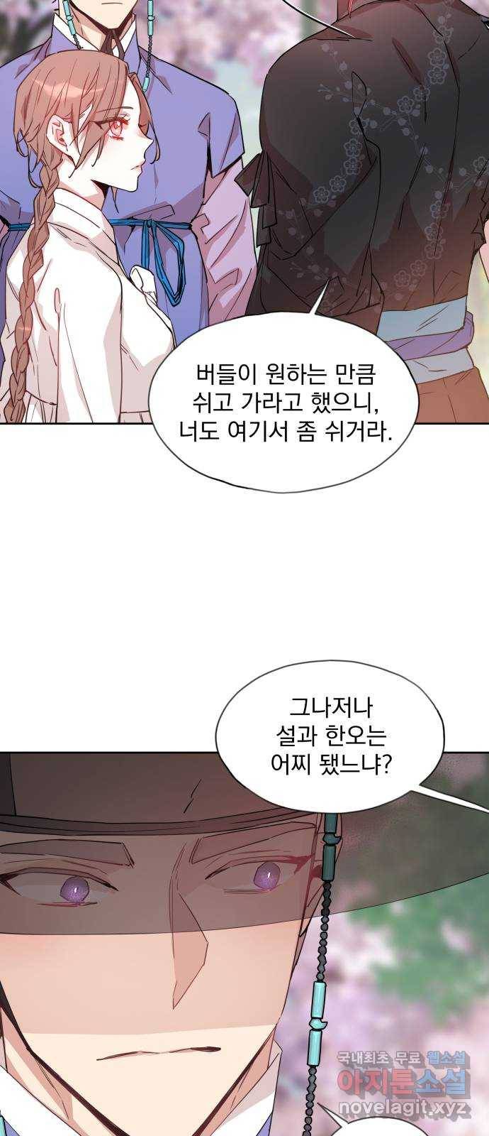 조선여우스캔들 78화. 버들꽃 도령 이야기 (6) 18