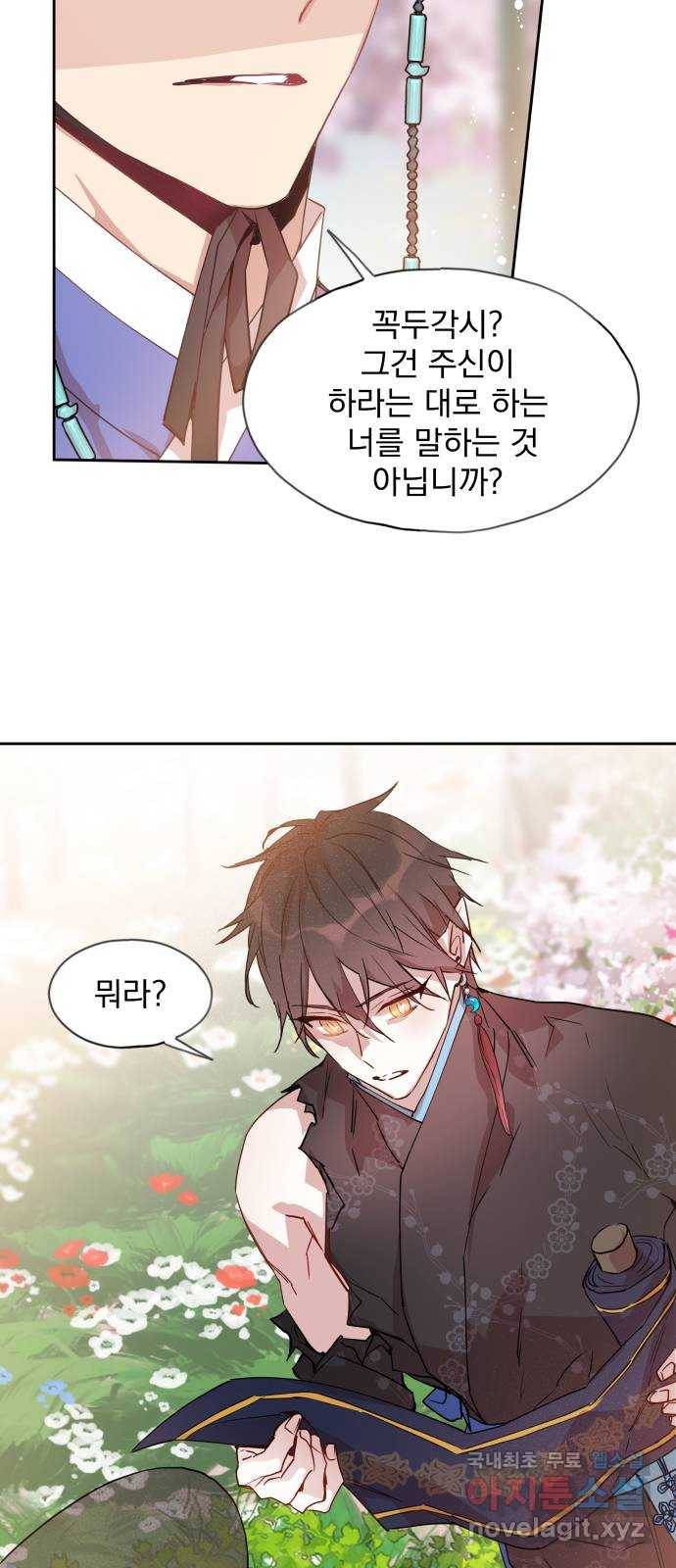 조선여우스캔들 78화. 버들꽃 도령 이야기 (6) 28