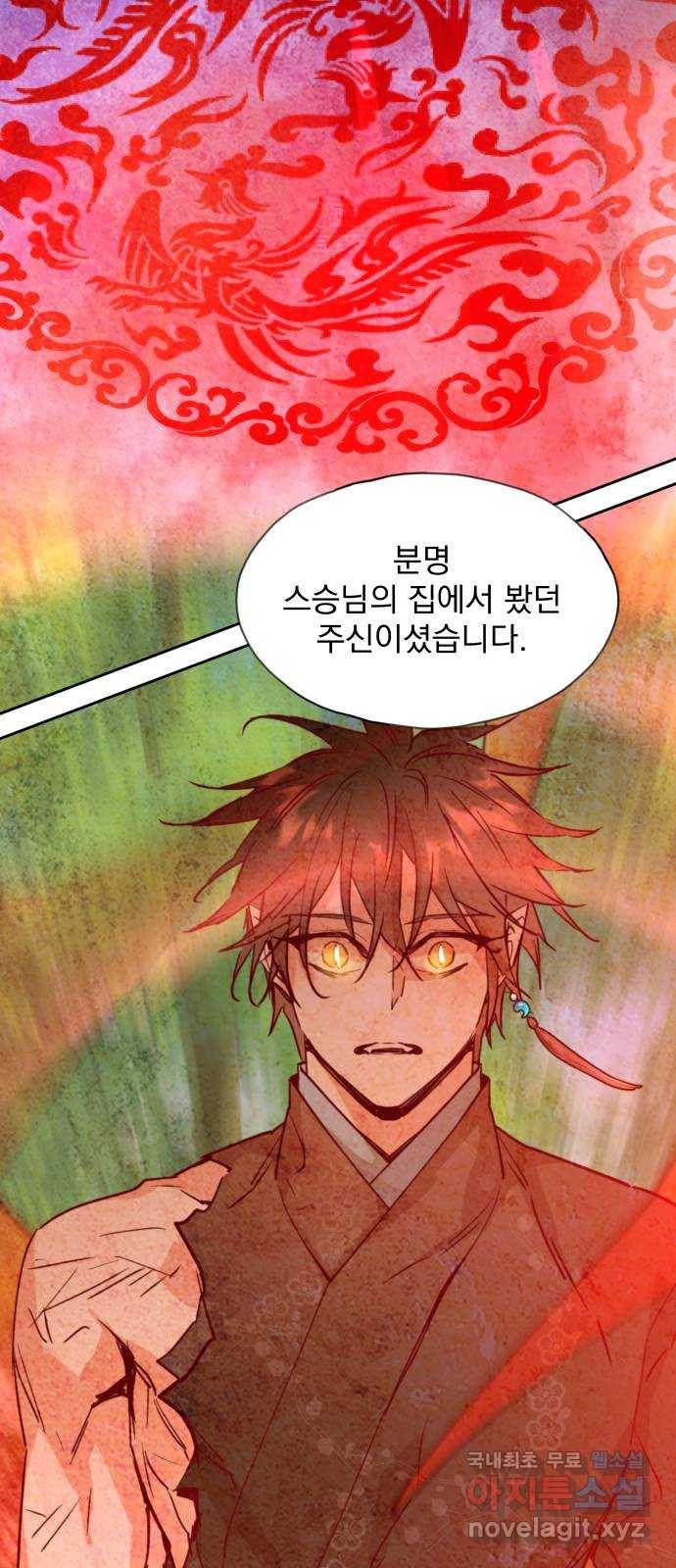 조선여우스캔들 78화. 버들꽃 도령 이야기 (6) 30