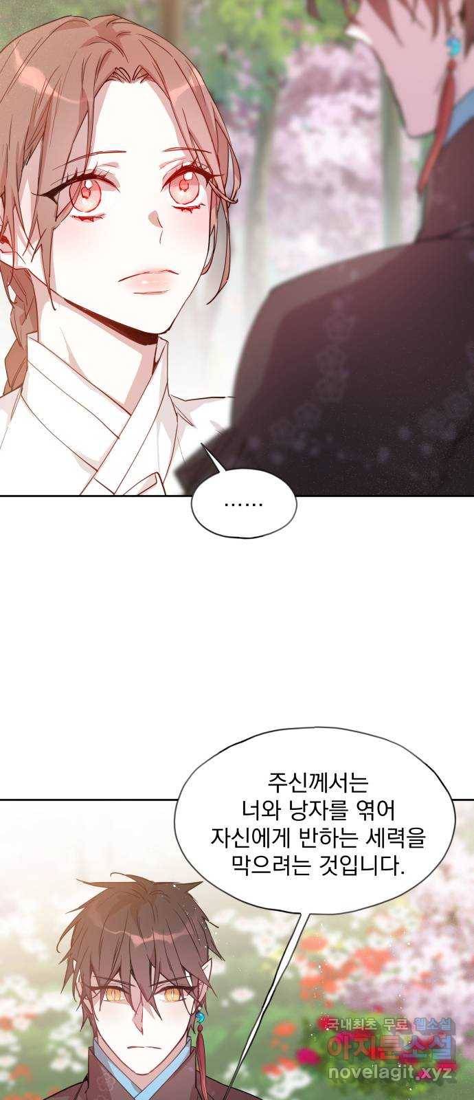조선여우스캔들 78화. 버들꽃 도령 이야기 (6) 33