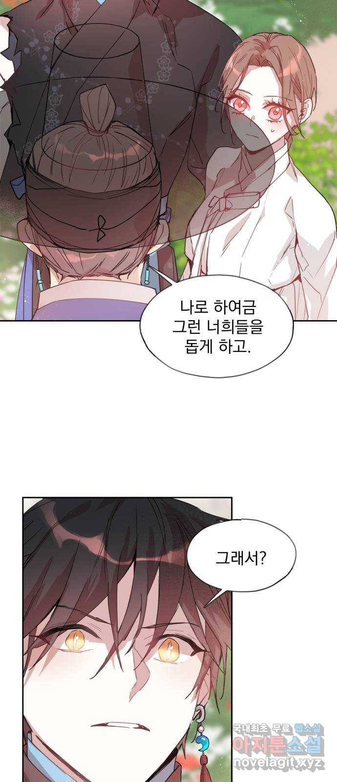 조선여우스캔들 78화. 버들꽃 도령 이야기 (6) 34