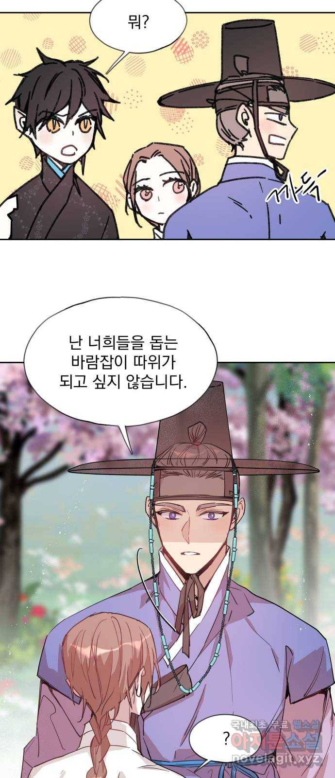 조선여우스캔들 78화. 버들꽃 도령 이야기 (6) 36
