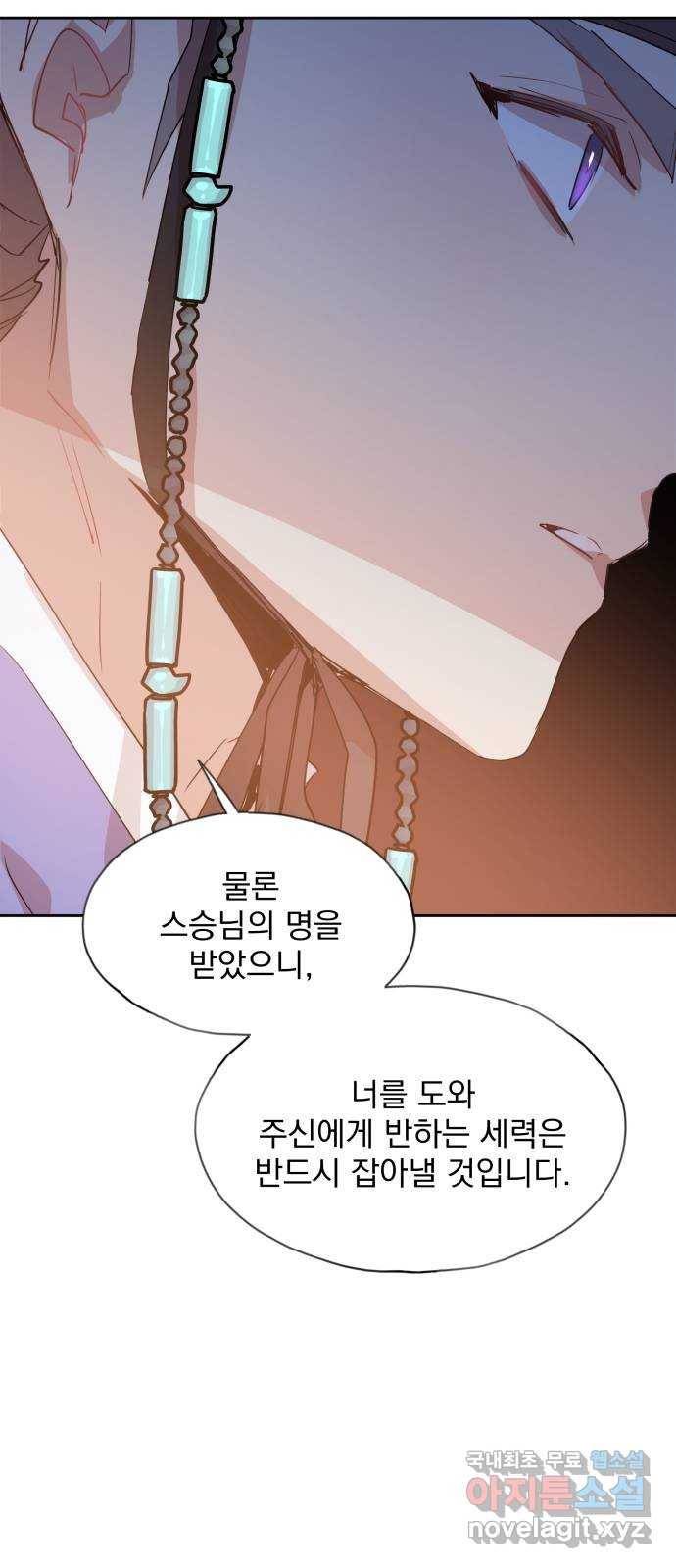 조선여우스캔들 78화. 버들꽃 도령 이야기 (6) 40