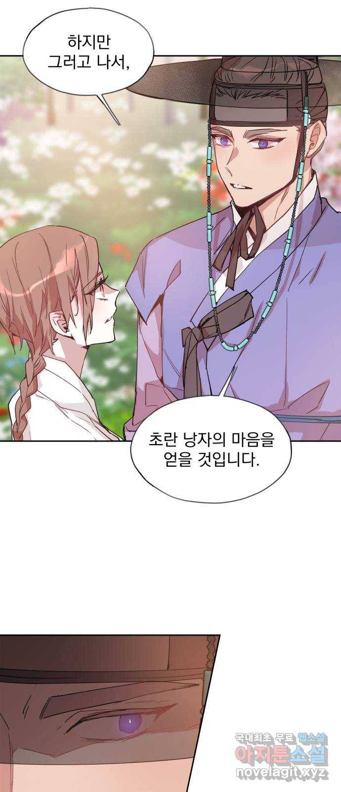 조선여우스캔들 78화. 버들꽃 도령 이야기 (6) 41