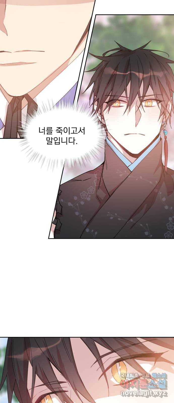 조선여우스캔들 78화. 버들꽃 도령 이야기 (6) 42