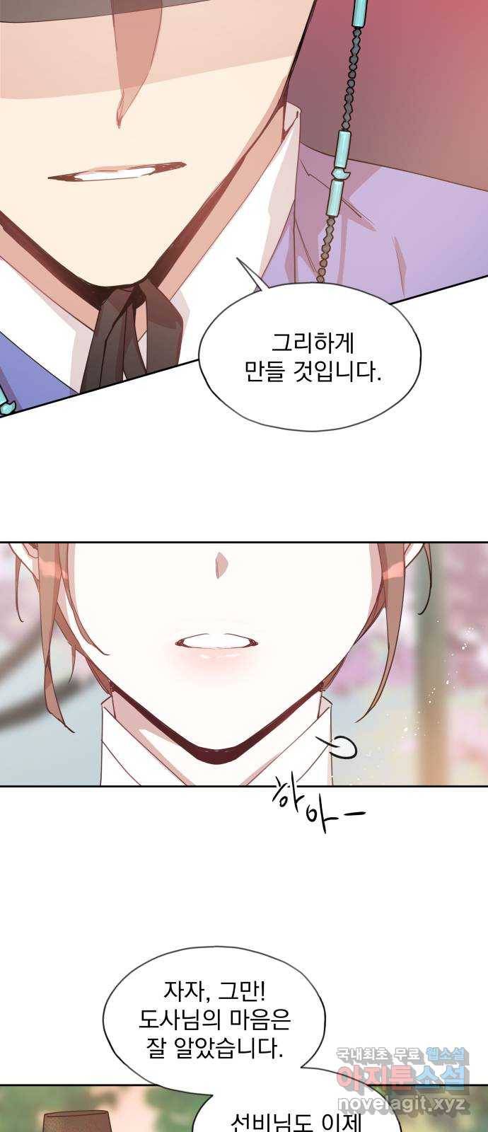 조선여우스캔들 78화. 버들꽃 도령 이야기 (6) 44