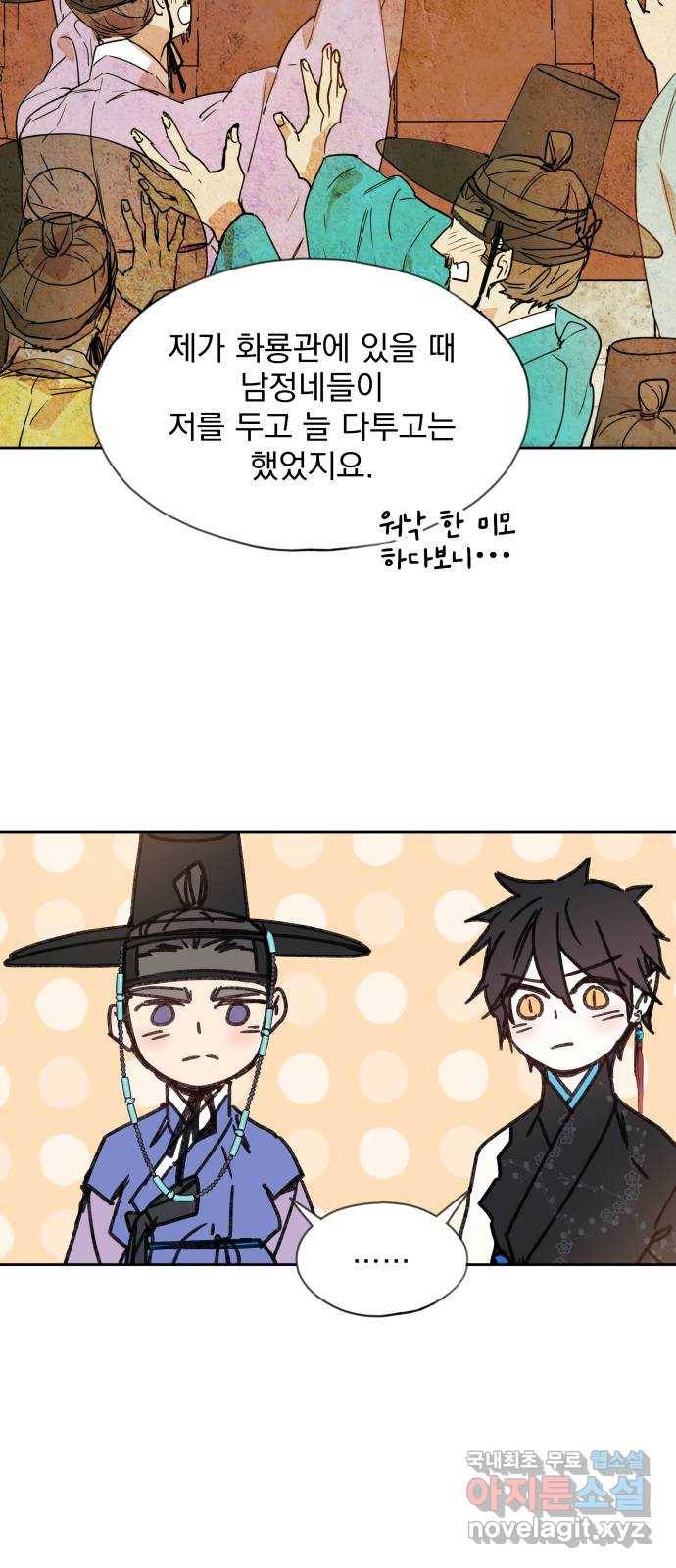 조선여우스캔들 78화. 버들꽃 도령 이야기 (6) 47