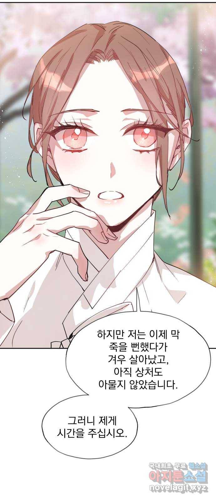 조선여우스캔들 78화. 버들꽃 도령 이야기 (6) 48