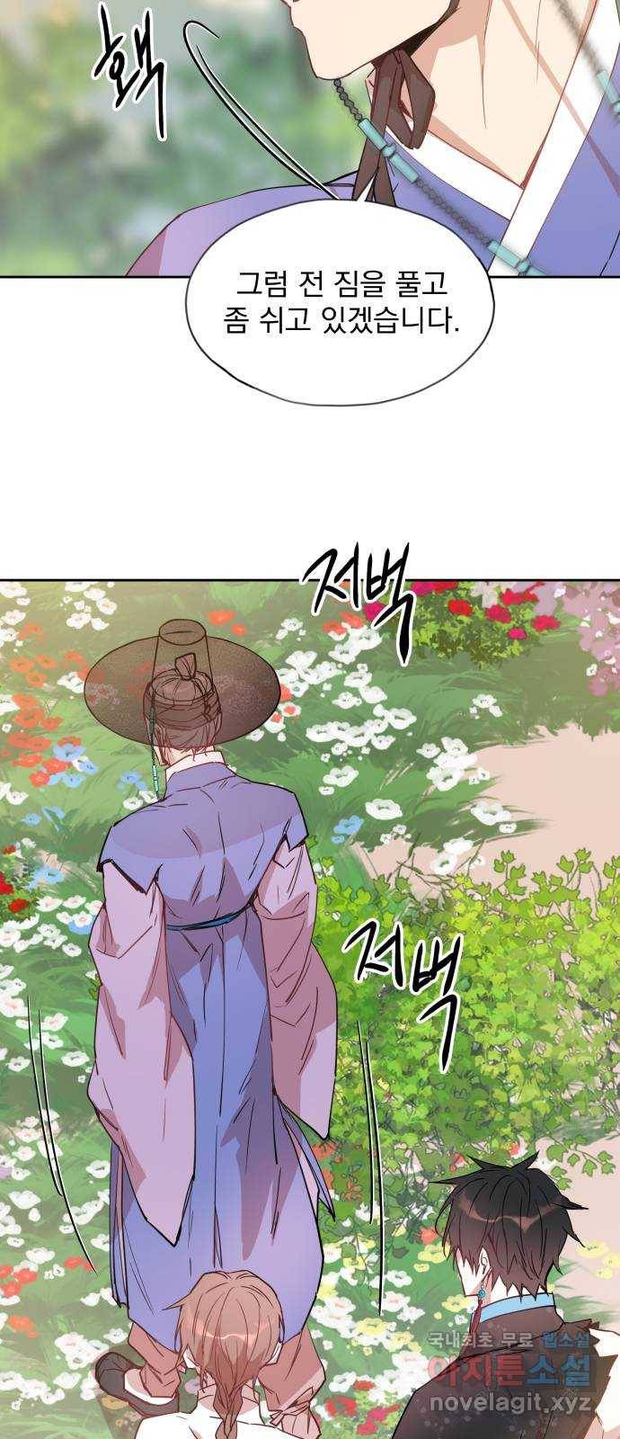 조선여우스캔들 78화. 버들꽃 도령 이야기 (6) 50