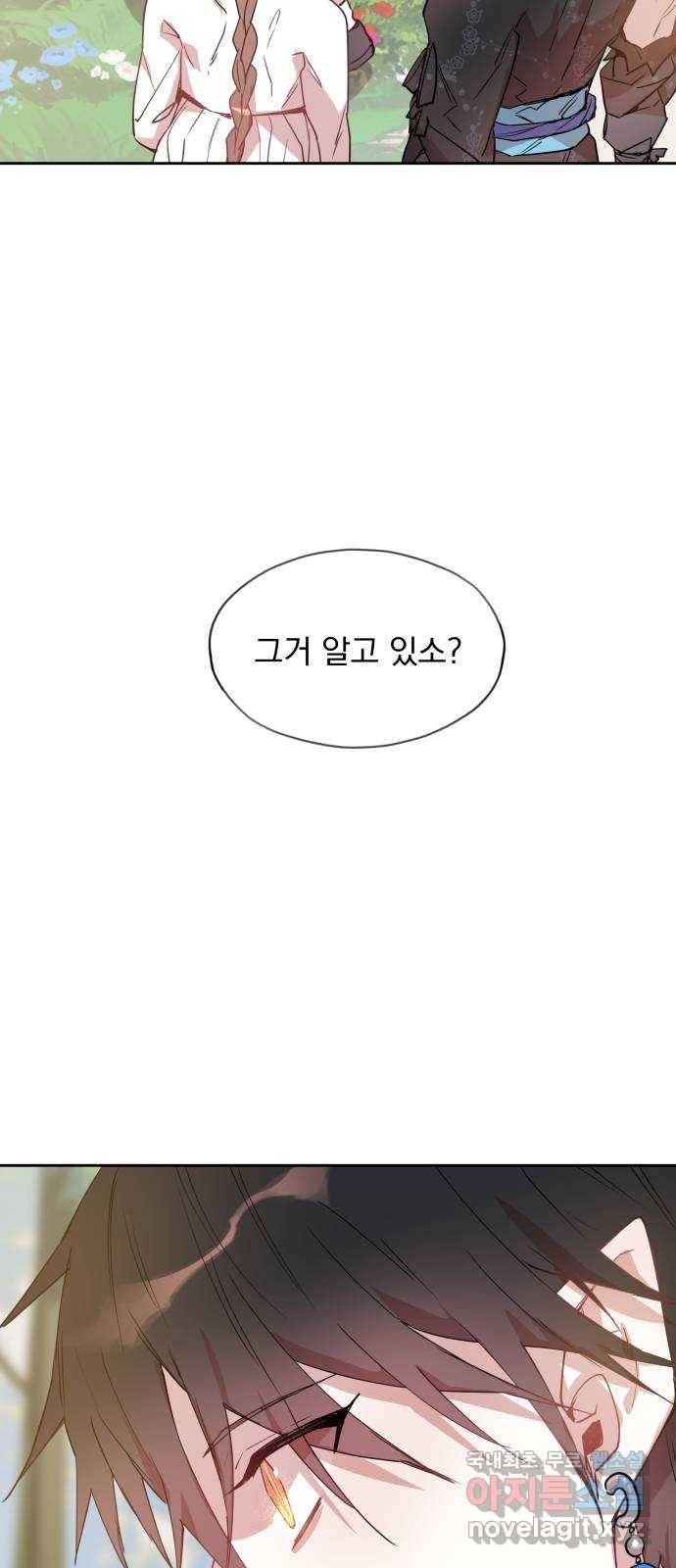 조선여우스캔들 78화. 버들꽃 도령 이야기 (6) 51
