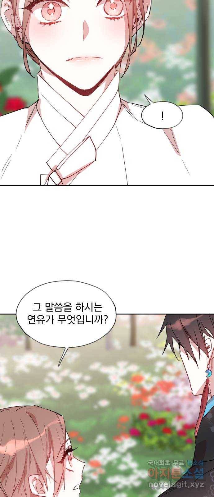 조선여우스캔들 78화. 버들꽃 도령 이야기 (6) 53