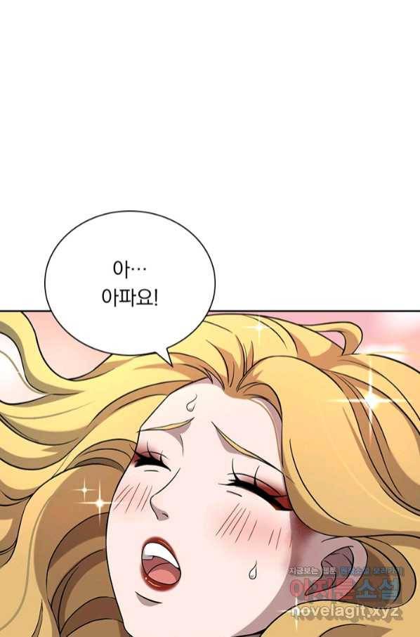 레벨업에 미친 의사 116화 2