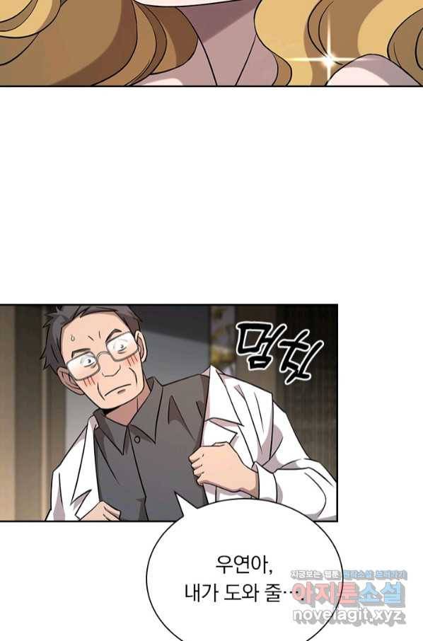레벨업에 미친 의사 116화 3