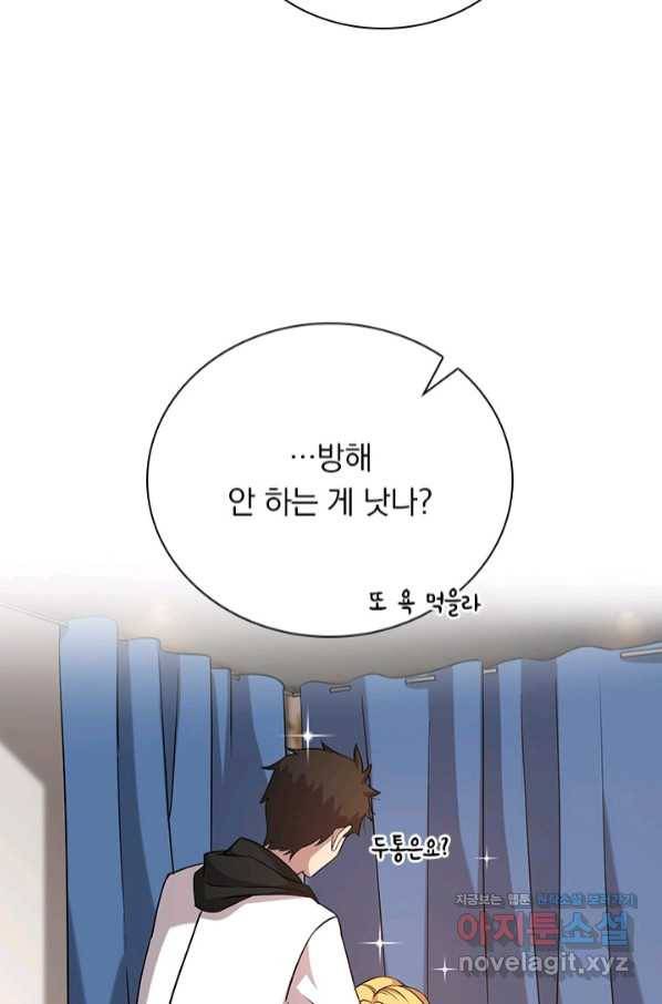 레벨업에 미친 의사 116화 4