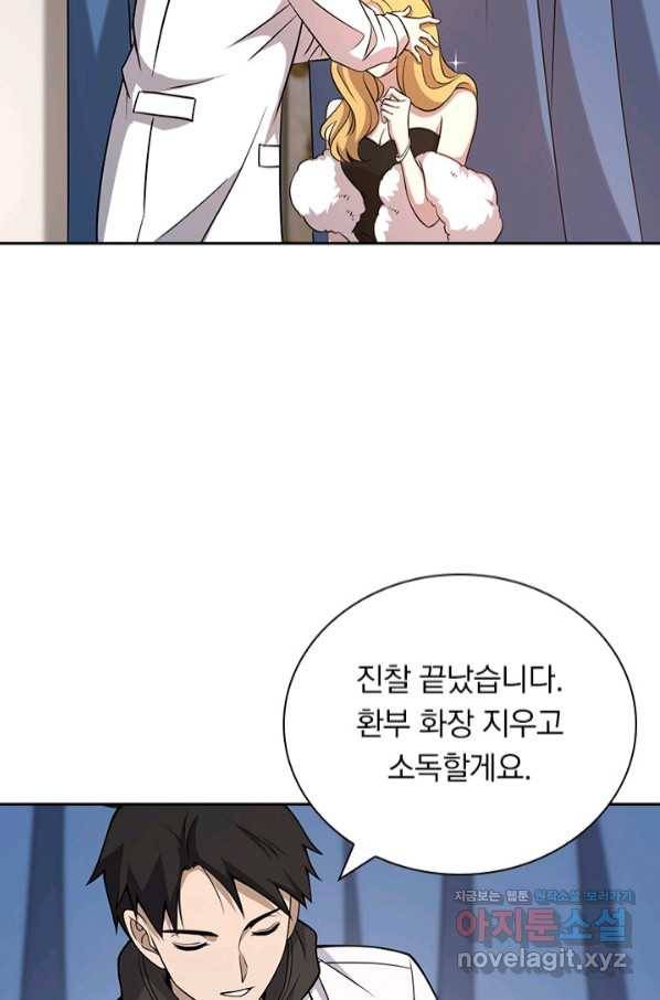 레벨업에 미친 의사 116화 5