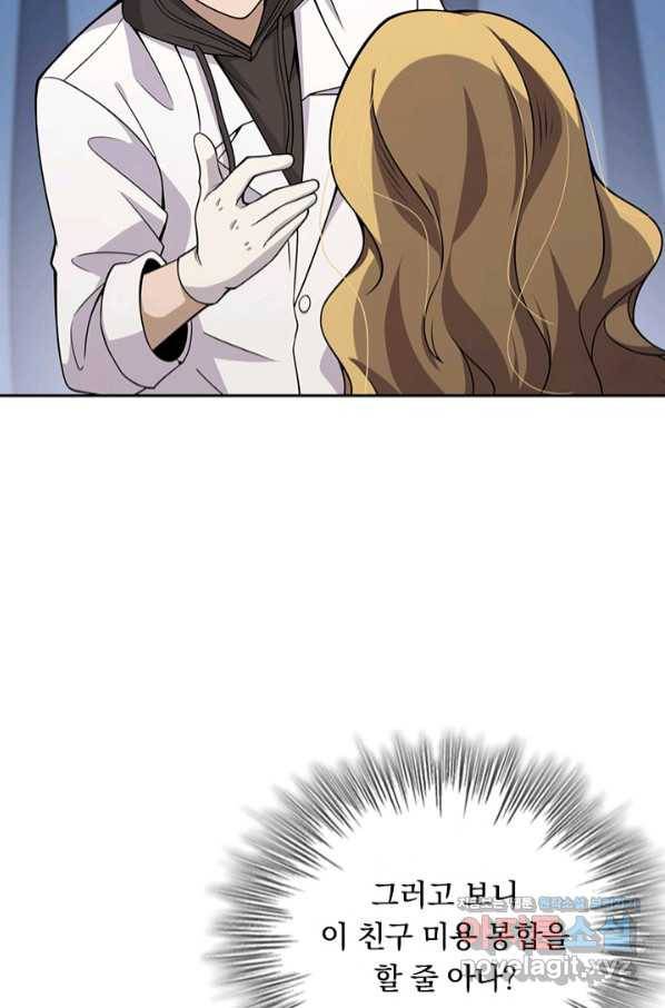 레벨업에 미친 의사 116화 6