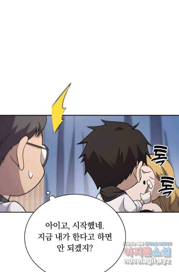 레벨업에 미친 의사 116화 9