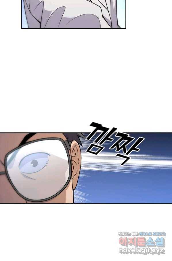 레벨업에 미친 의사 116화 12