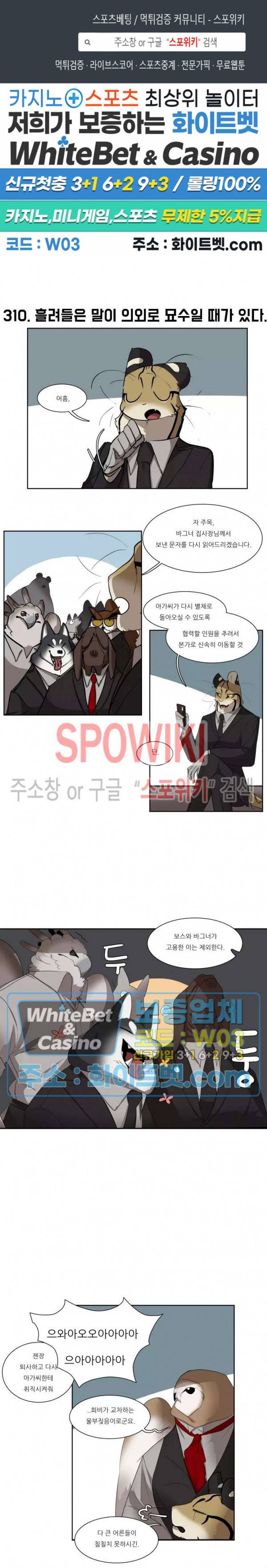 고양이 아가씨와 경호원들 266화 1