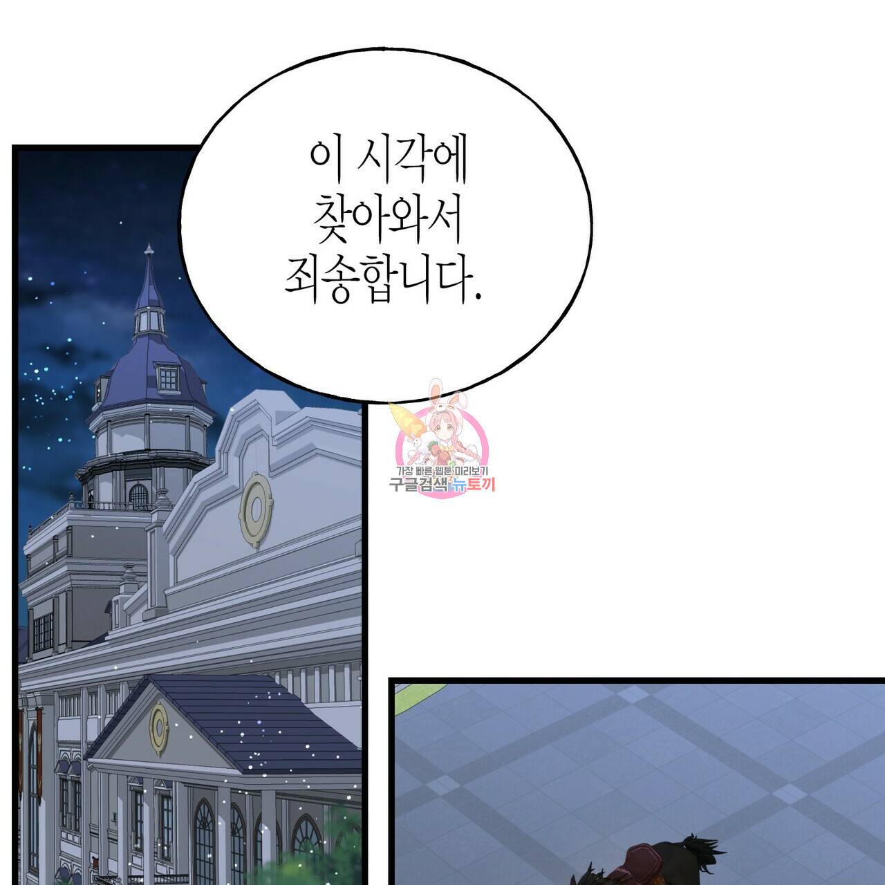 까마귀는 반짝이는 것을 좋아해 72화 1