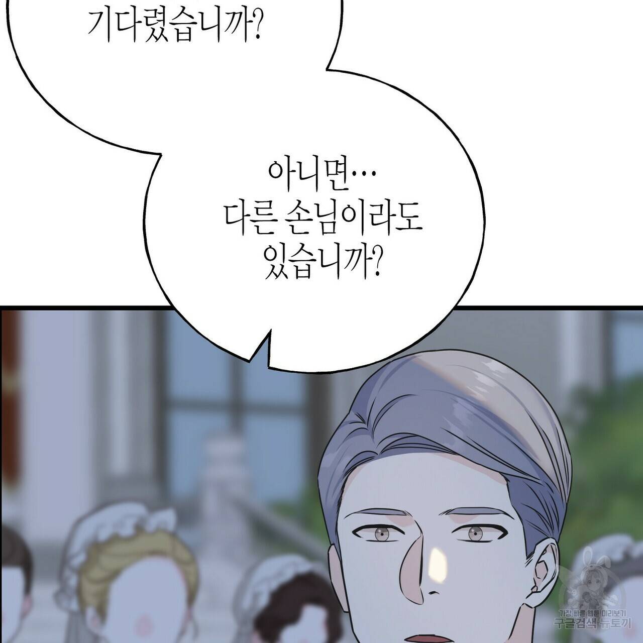 까마귀는 반짝이는 것을 좋아해 72화 6