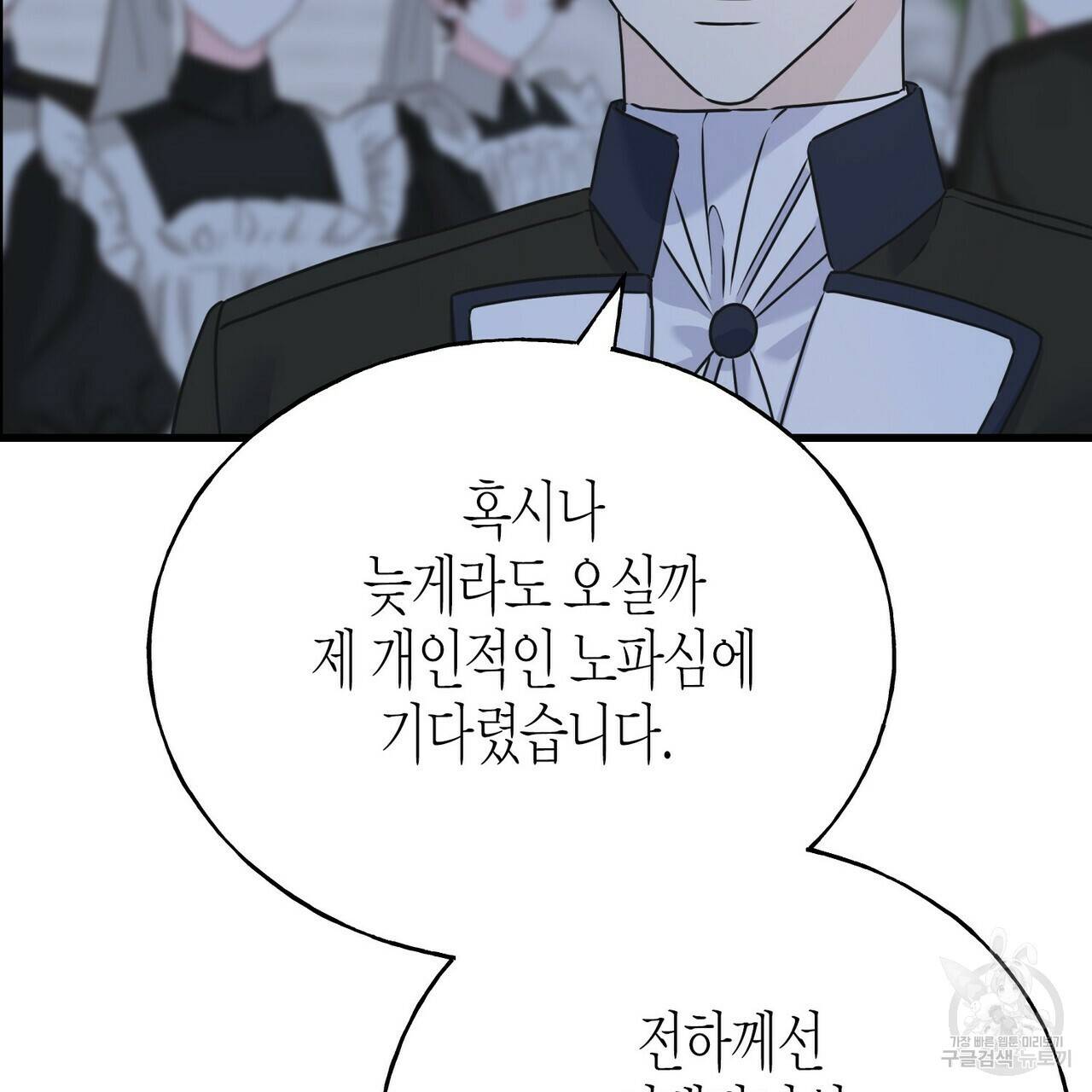 까마귀는 반짝이는 것을 좋아해 72화 7