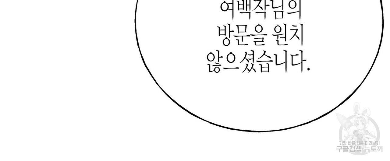 까마귀는 반짝이는 것을 좋아해 72화 8