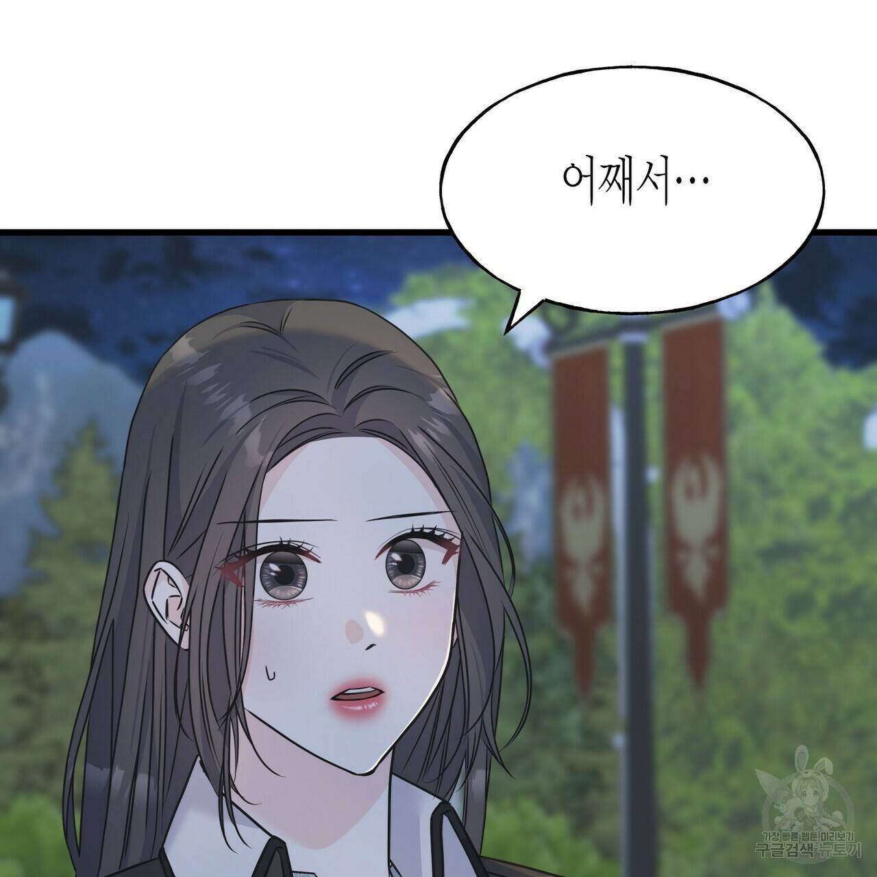 까마귀는 반짝이는 것을 좋아해 72화 9