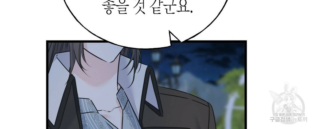 까마귀는 반짝이는 것을 좋아해 72화 12