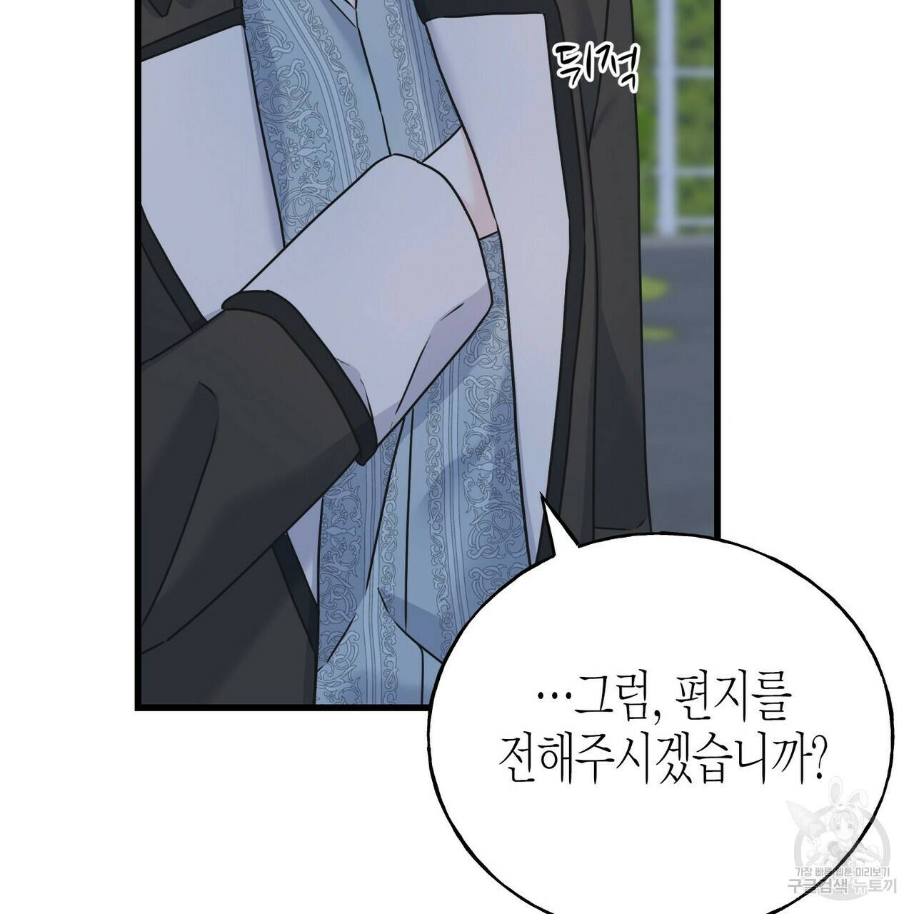 까마귀는 반짝이는 것을 좋아해 72화 13