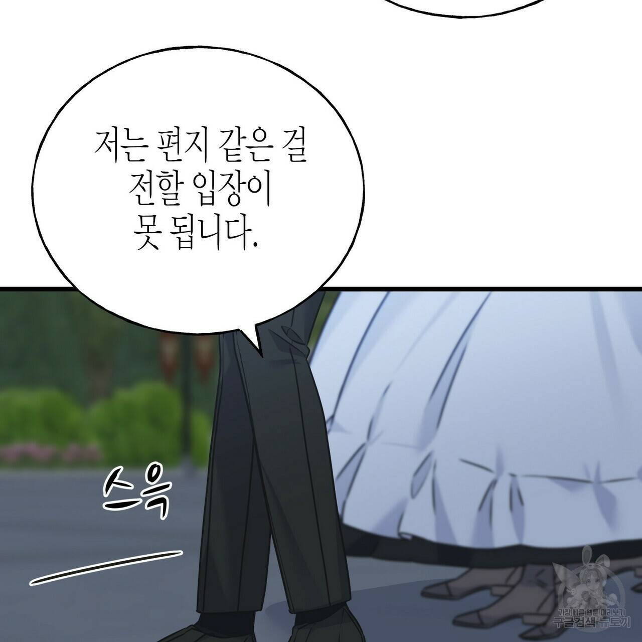 까마귀는 반짝이는 것을 좋아해 72화 14