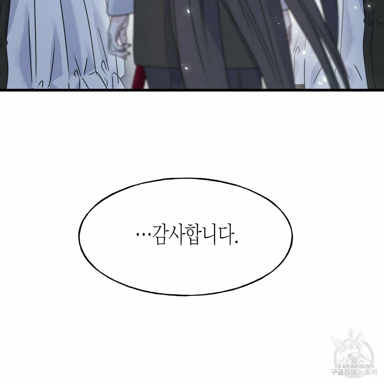 까마귀는 반짝이는 것을 좋아해 72화 19