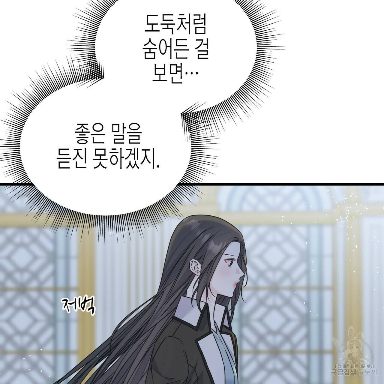 까마귀는 반짝이는 것을 좋아해 72화 27