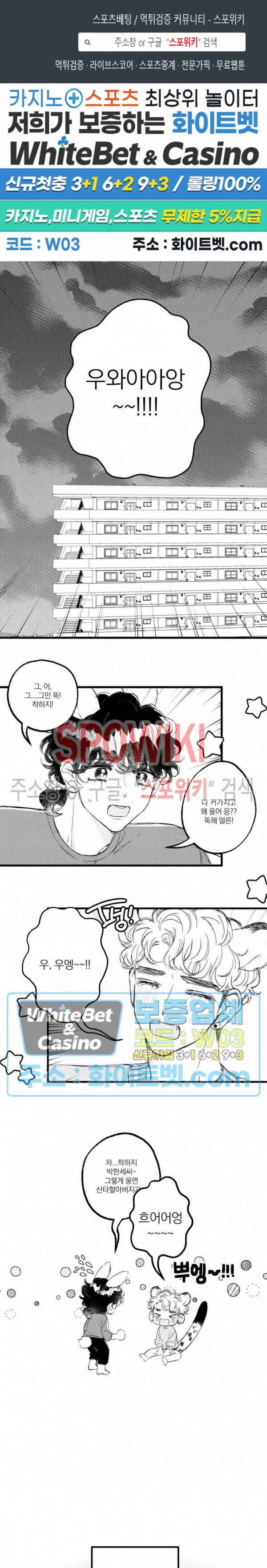 폭신말랑 러브하우스 29화 1