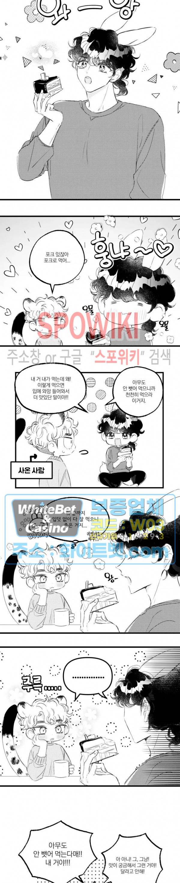 폭신말랑 러브하우스 29화 6