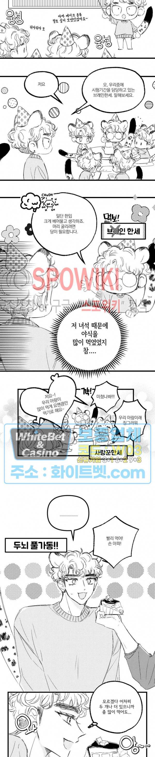 폭신말랑 러브하우스 29화 8