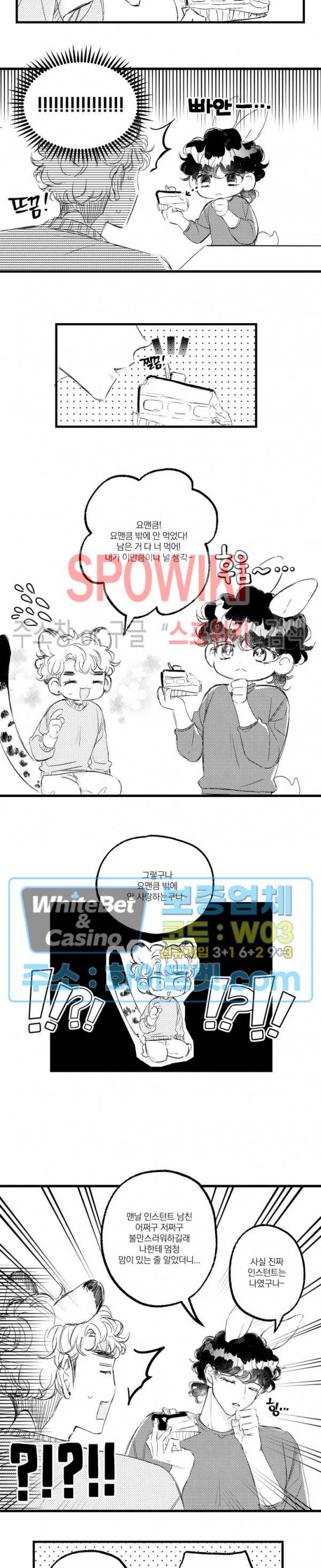폭신말랑 러브하우스 29화 9